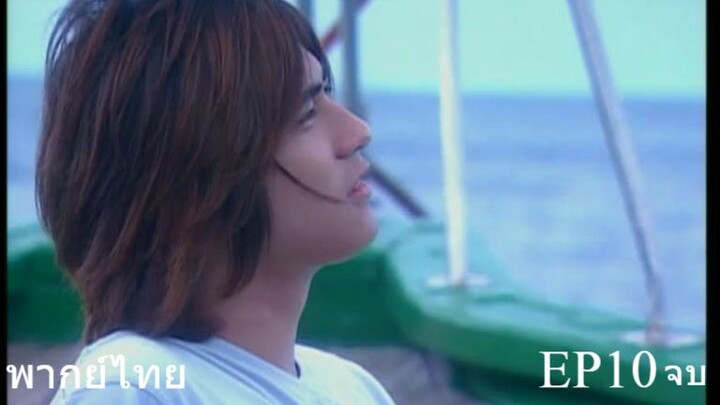 Love Storm พายุหมุนลุ้นรัก พากย์ไทย 10-10 จบ