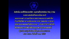 นักสู้พันธุ์ข้าวเหนียว 10