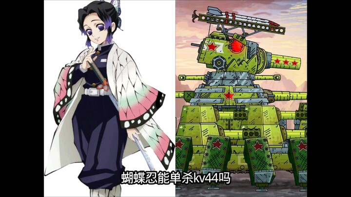 [Debate] Kanao Tsuyuri vs. KV44