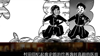 [Kimetsu no Yaiba Bab 186] Awal dari pertempuran menentukan abad ini dimulai | Nasib tragis orang te