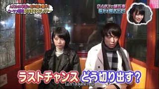 AKBINGO! ep 419 ทัวร์แสนอบอุ่นของมุราโมโตะ เพื่อเปิดใจฮายาซากะ Sub Thai