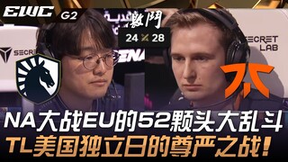 TL vs FNC NA大战EU的52颗头大乱斗！ TL美国独立日的尊严之战！ Game 2 | 2024 EWC电竞世界杯