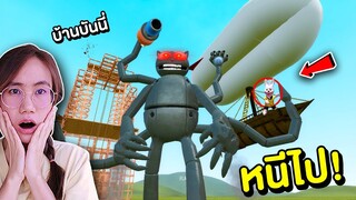 Mecha Cartoon Cat vs บ้าน หนีไป !! | Mind&Nat