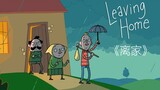 Tragic comedy animated short film "Leaving Home"