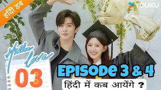 Hidden Love Episode 3 Hindi Dubbed | Hidden Love Hindi नये एपिसोड्स कब आयेंगे ?