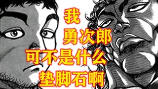 预测一下汗脚道接下来的剧情，我这次必不可能出错！