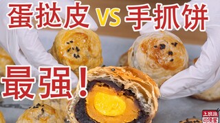 فطيرة الشوغر بان مع عجينة التارت بالبيض: أيهما أقوى وألذّ؟! [وصفتان سريعتان لفطائر صفار البيض]