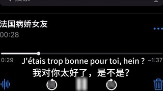 French Yandere Girlfriend