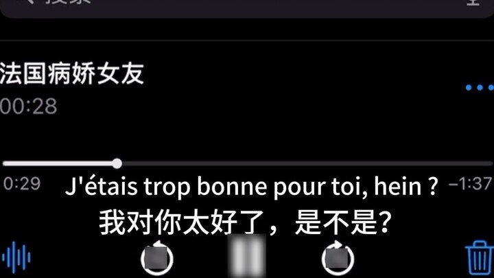 French Yandere Girlfriend