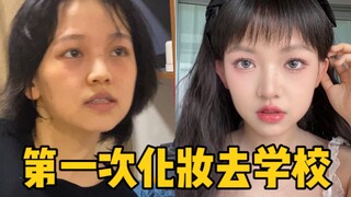 The first time I wore makeup to school, my classmates and teachers couldn’t recognize me...