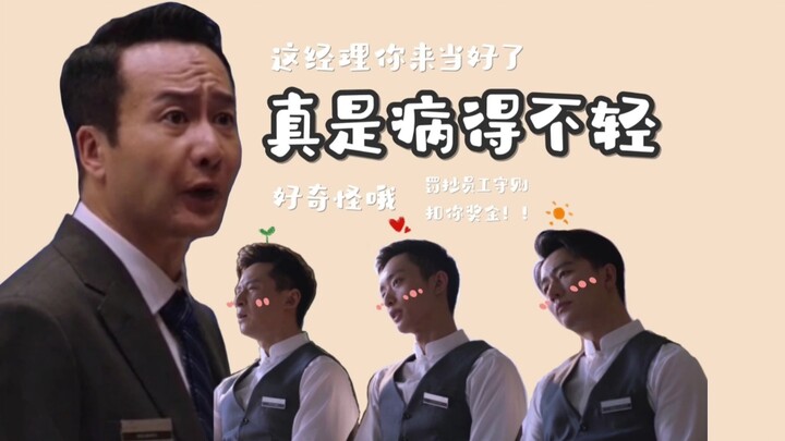 Quản lý khách sạn bình thường: Kiếp trước giết người, đào mồ tổ tiên, kiếp này phải chịu quả báo, đa