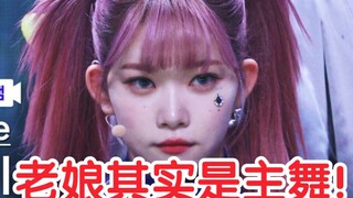 最近很火的Billlie福富月TSUKI在组合出道曲《RING × RING》中的dance break也被热议！
