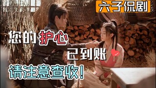 [Lưu Tử Khảm Cúc] Người bảo vệ trái tim mà bạn muốn đã đến rồi