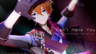 【原神MMD】玩具卖不完的下场（? ——If I Can't Have You