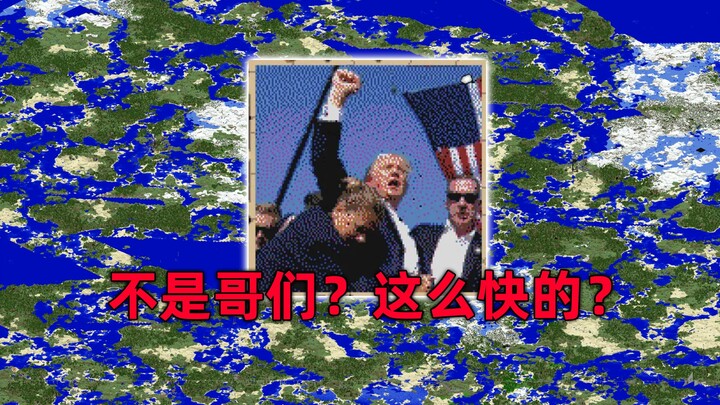 Minecraft 2B2T Server: Trump Map Art! No way, dude—this is insane how fast it is!