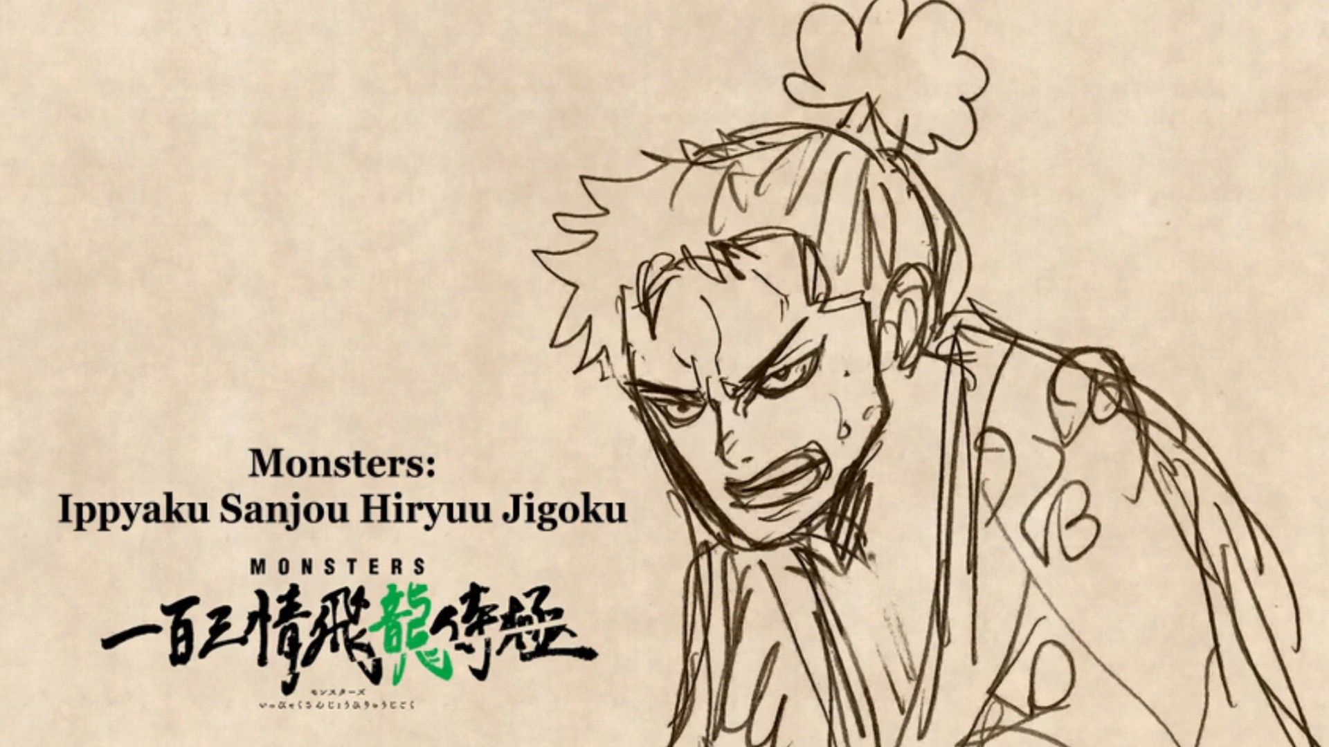 Monsters Ippyaku Sanjou Hiryuu Jigoku eps 1 sub indo - Bstation