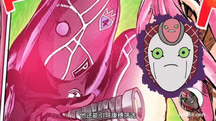盘点JOJO网络最强的替身，佩斯利公园！