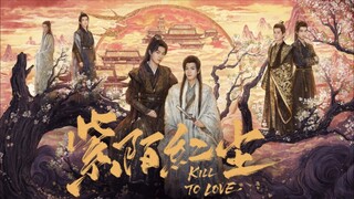 🇨🇳(BL) Kill to Love Episode 4