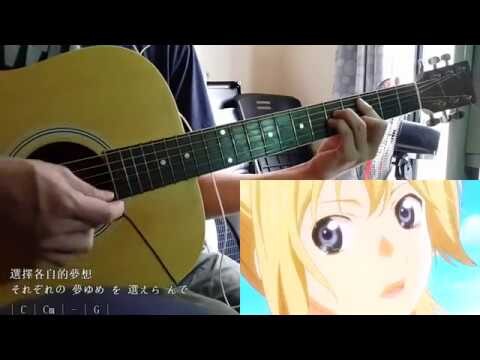 【四月是你的谎言-Your lie in April】orange-7!! Full ver【Chords】 (Guitar cover)