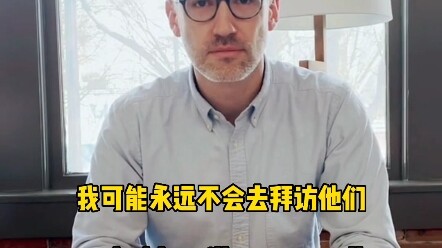 别对签证官说谎！