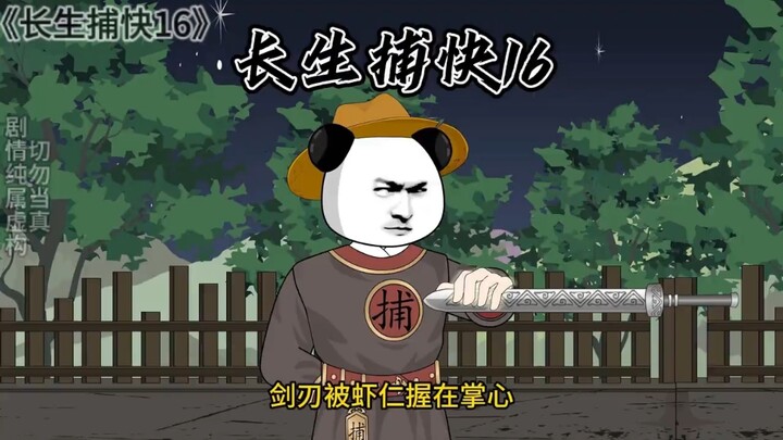 第16集:田叔光领盒饭！