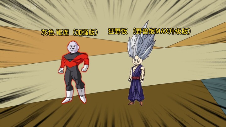穿越龙珠世界成为贝吉塔第两百二十五集