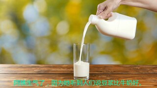 阿姨生气了，因为她听到人们说豆浆比牛奶好。