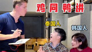 الإنجليزية التايلاندية مقابل الإنجليزية الكورية؟ بالطبع، لا تزال الكانتونية هي المهيمنة.