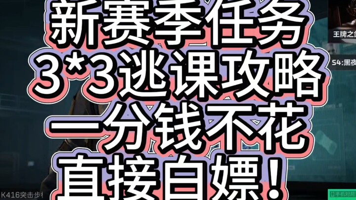 Chiến lược cày free hòm nhiệm vụ mùa mới tại Delta: Ăn trộm điểm, nhận ngay quà!