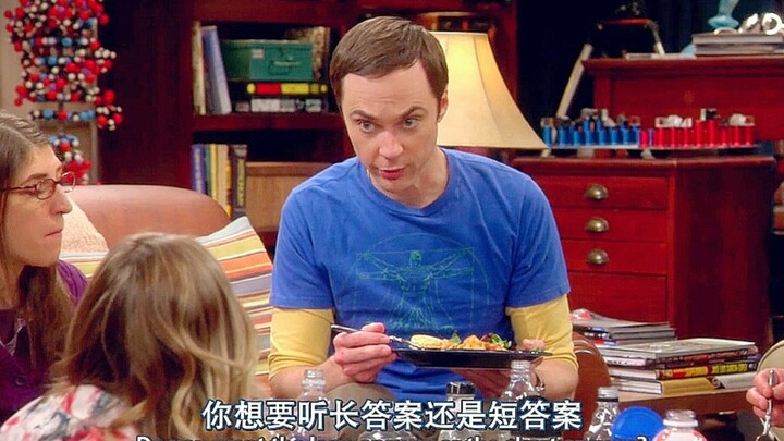 【TBBT】谢尔顿：“你想听长答案还是短答案？” 众人：“为什么我们没有这项福利？”