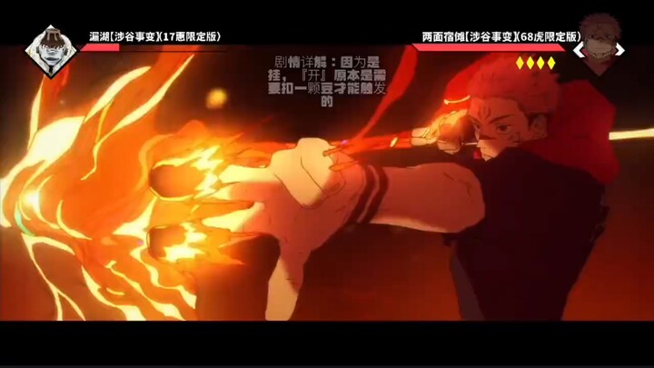 Signature Skill Leak Pot vs. Cheat Sukuna