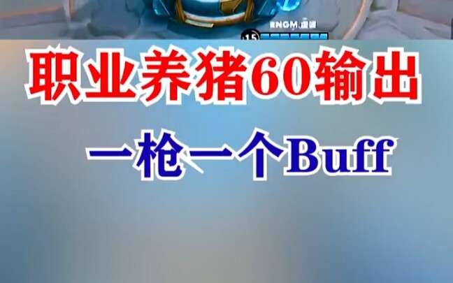 Back then, Xiangxiang could buff herself with just one shot—raising pigs back then was simply absurd