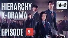 HIERARCHY EPISODE 5 : 2024, हिन्दी में, LATEST Kdrama 🔥 🤒 😱🔥🔥🍷🍷🍿🍿💀💀😈😈🔥🔥❣️❣️❤️❤️🔥🔥🍿