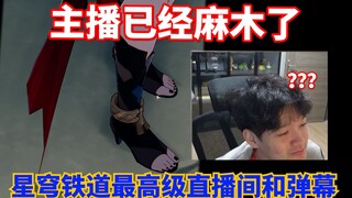 “你知道菜逼的反义词是什么吗？”