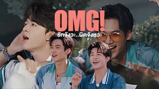 [PARODY] “OMG! รักจังวะ..ผิดจังหวะ | Zhou keyu & Patrick | #เคอแพท #kepat