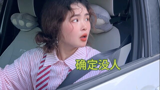 เรื่องน่าอายของมือใหม่หัดขับรถ