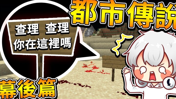 【Minecraft】 Bàn cầu cơ phiên bản nước ngoài! Kiểm chứng truyền thuyết đô thị! Thực ra chỉ là một trò