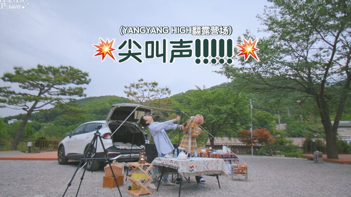 【NCT】我们的练歌房正常营业啦🏕🎶 | FANTASTIC TRIP Ep.1