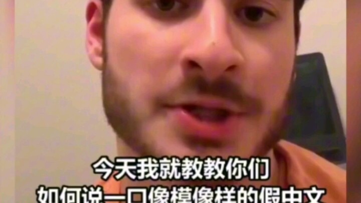 Nói đi nói lại, đúng là có cảm giác vừa quen thuộc lại vừa xa lạ… #LốBịch #TiếngTrung