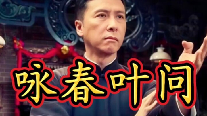 ที่ฝอซานใครเก่งสุด? ก็ฉันไง หรือว่าจะเป็นเย่ เหวินนะ?