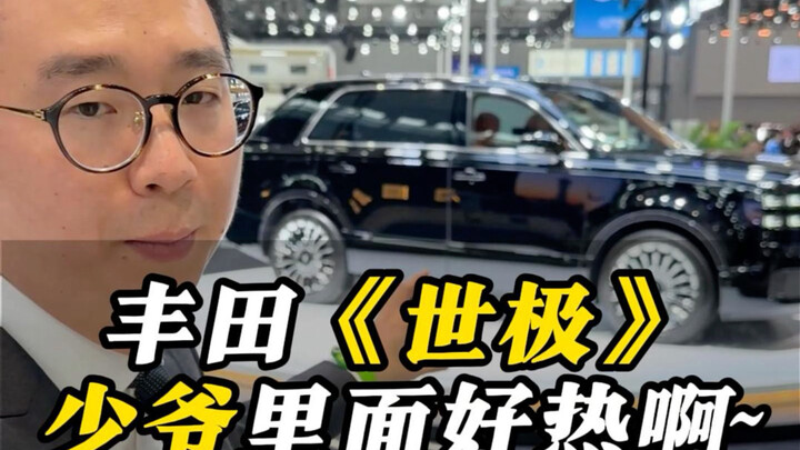 Toyota Century, cậu chủ, bên trong nóng quá!