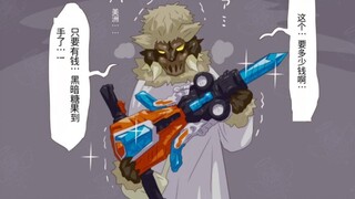 【假面骑士gavv】拿哥哥的电钻去换钱