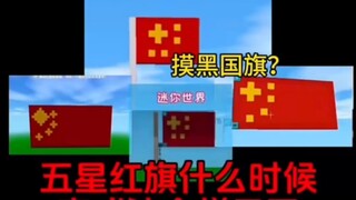 Bendera Merah Lima Bintang bukanlah salib!