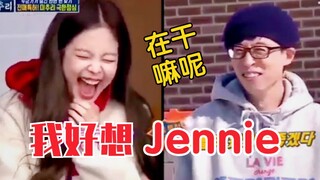 ليو تسايشي: أنا أفتقد جيني كثيرًا، عودي سريعًا! بلاكبينك