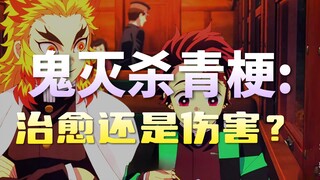 Cái kết "kết phim" quả thực là một thiết định tuyệt vời nhất, nhưng áp dụng vào "Kimetsu no Yaiba" t