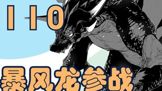 【史莱姆110】利姆露与最强勇者正面交锋，完全没有还手的机会，紧急召唤暴风龙