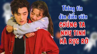 Thông tin dàn diễn viên trong CHÚNG TA NHƯ TINH HÀ RỰC RỠ 星河璀璨的我们 lên sóng 24/6