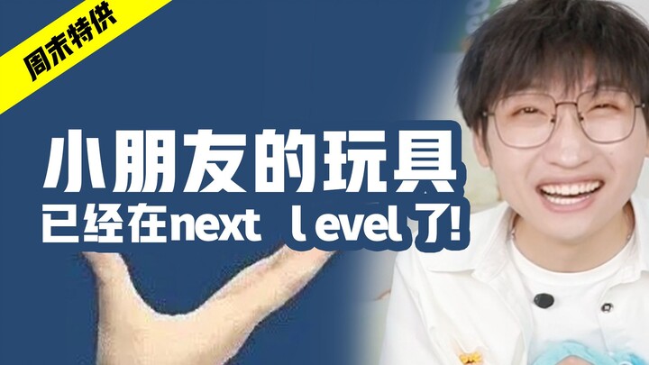 Đồ chơi bây giờ thật quá sức tưởng tượng! Giáo viên yên tâm, phụ huynh an lòng, còn trẻ con thì… buô