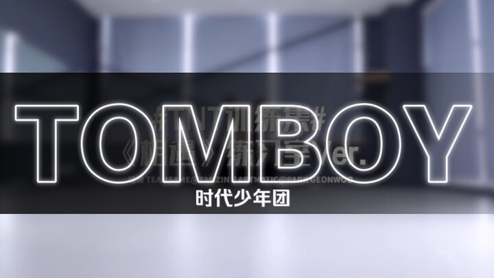 [Times Youth League] Pseudo-Rehearsal Room | On the Compatibility of "TOMBOY" and "Encounter"