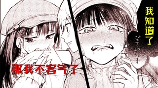 Làm thế nào để làm hài lòng một cô gái tsundere và lập dị? Tất nhiên nó sẽ trở thành "item" của cô ấ